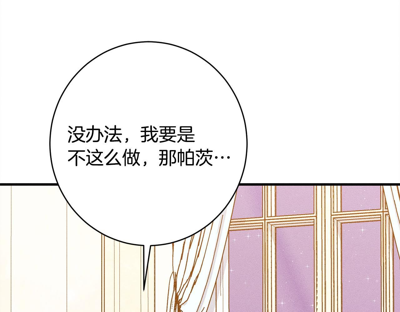 第28话 虚假的监禁 第192页