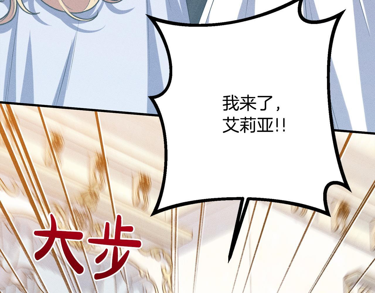 第28话 虚假的监禁 第195页