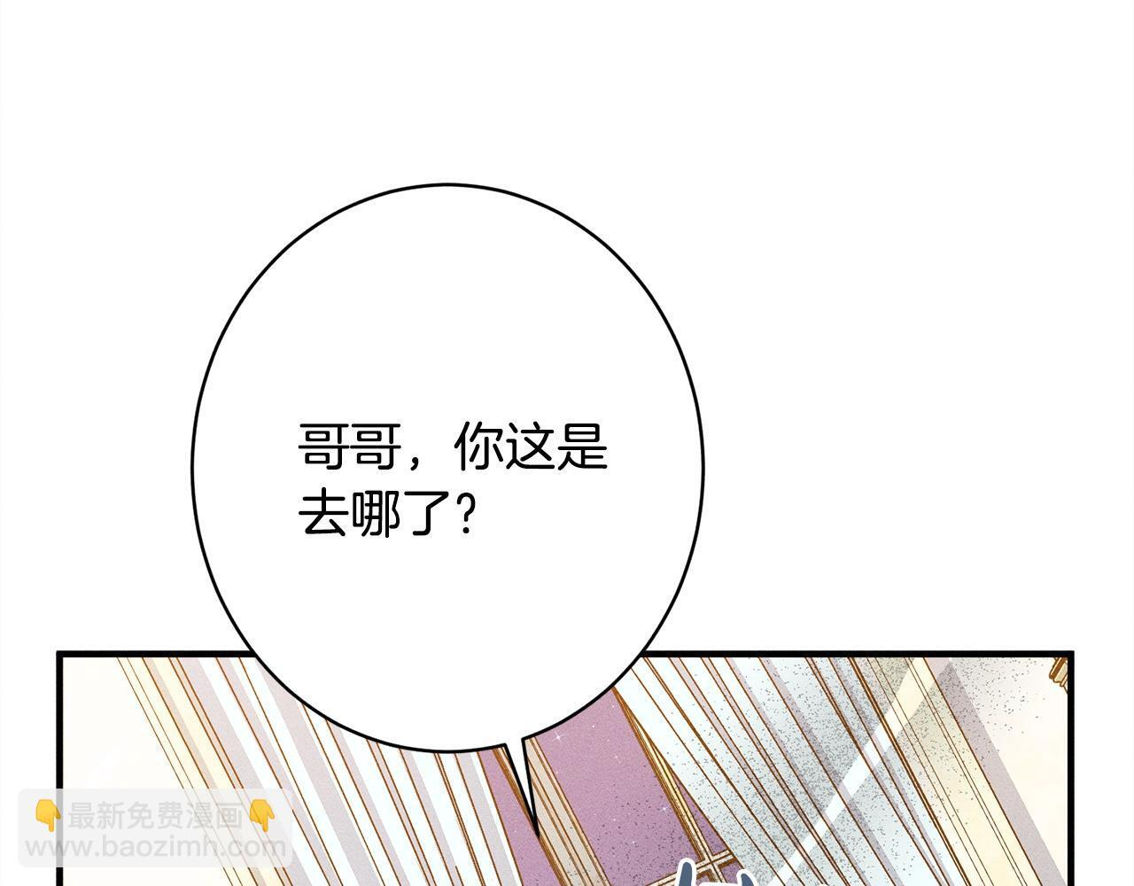 第28话 虚假的监禁 第199页