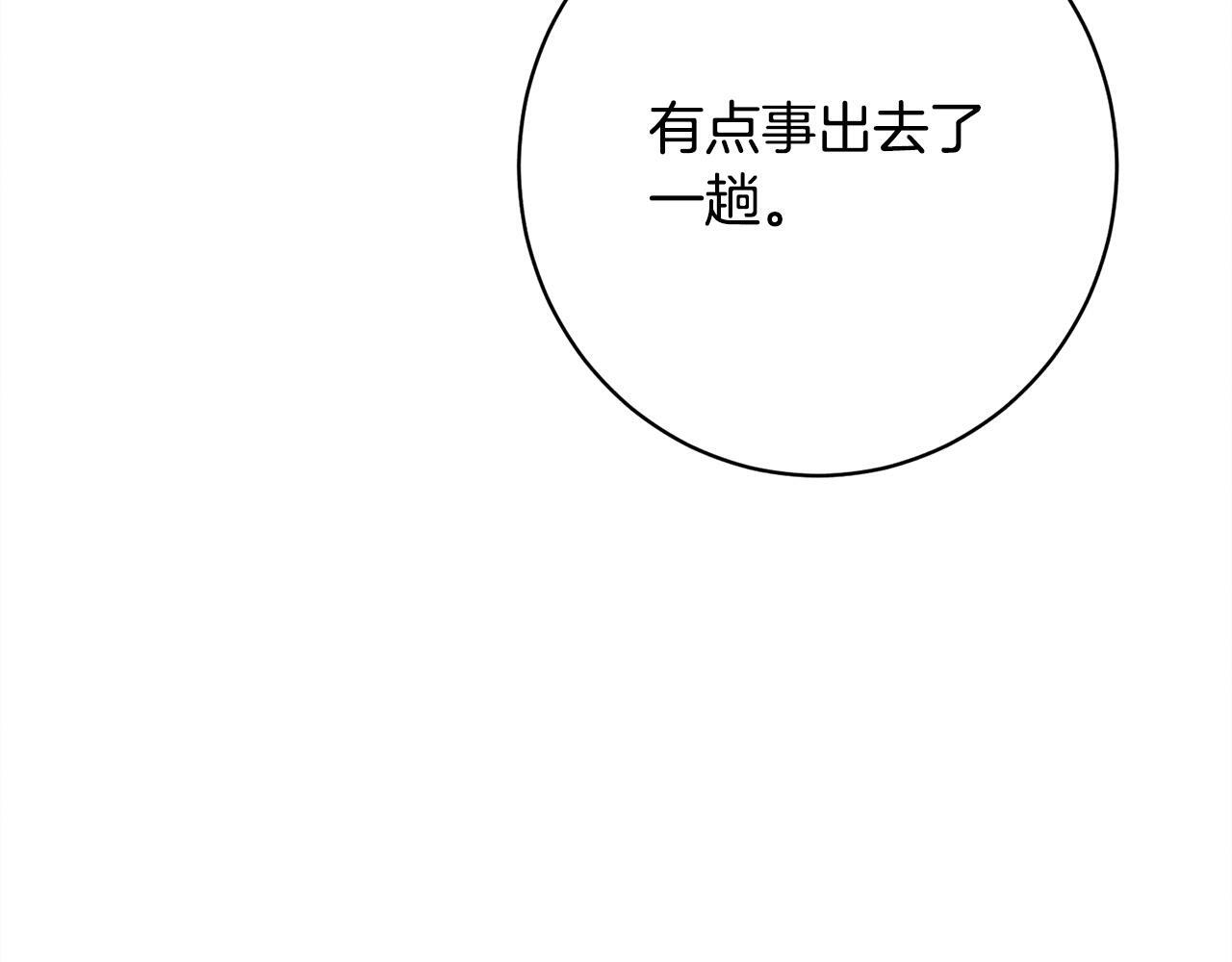 第28话 虚假的监禁 第202页