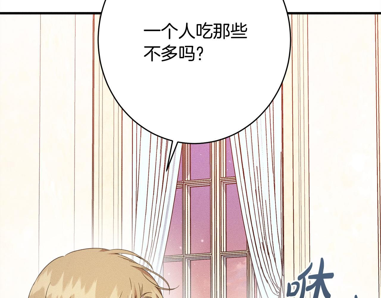 第28话 虚假的监禁 第205页