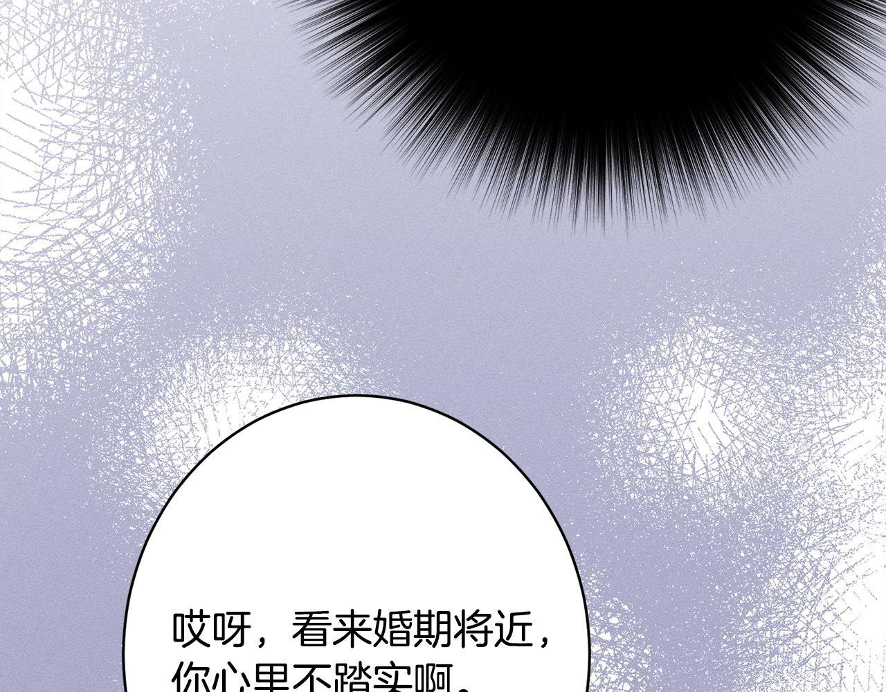 第28话 虚假的监禁 第209页