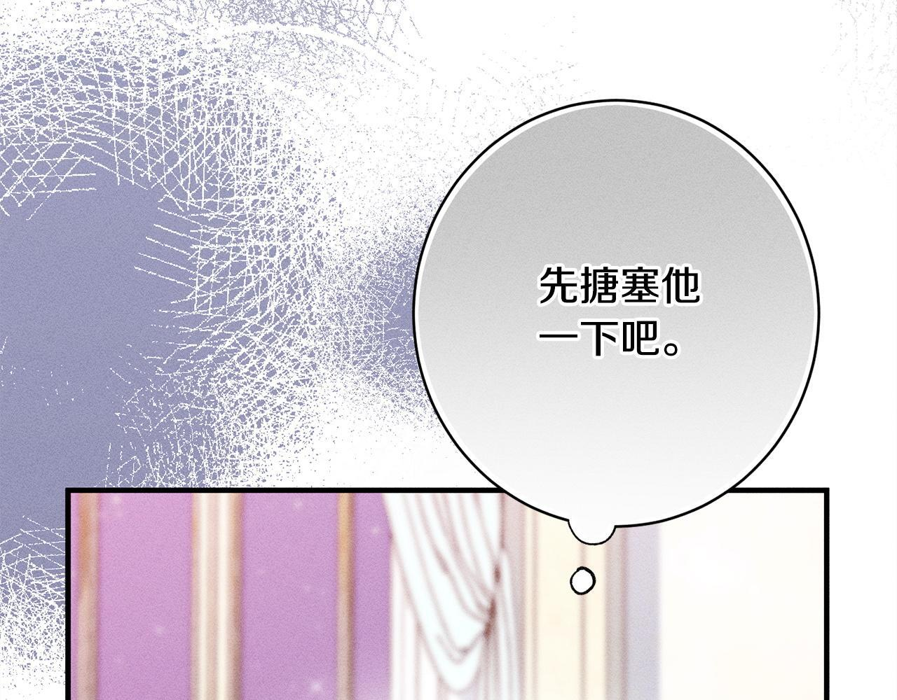 第28话 虚假的监禁 第211页