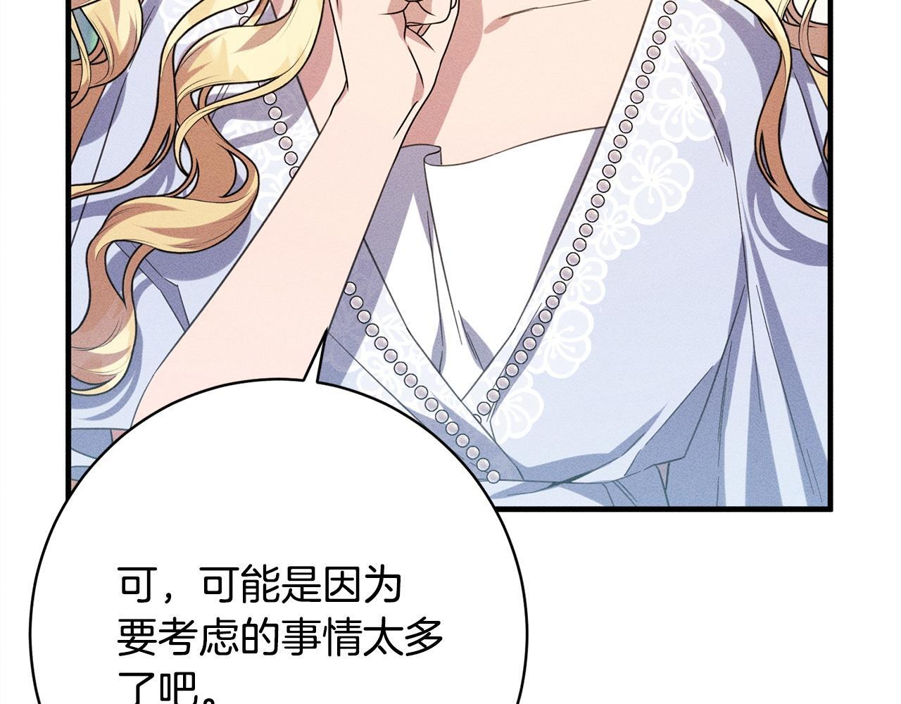 第28话 虚假的监禁 第213页