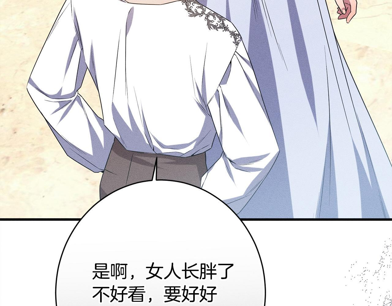 第28话 虚假的监禁 第218页