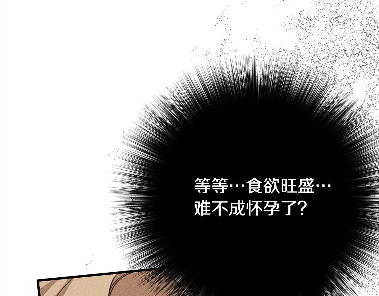 第28话 虚假的监禁 第220页
