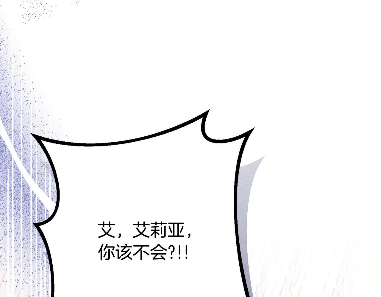 第28话 虚假的监禁 第223页