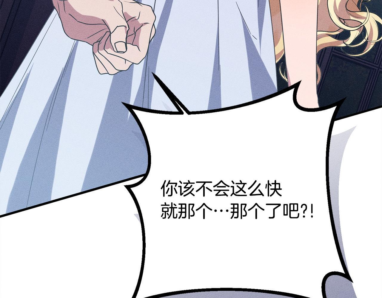 第28话 虚假的监禁 第227页