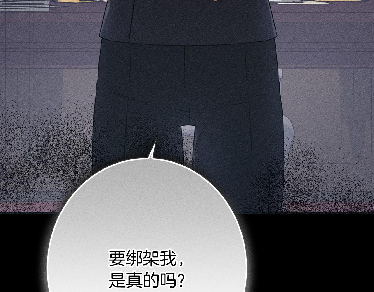 第30话 戳穿计划 第9页