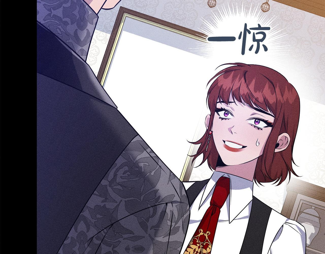 第30话 戳穿计划 第12页