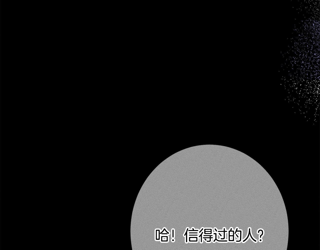 第30话 戳穿计划 第15页