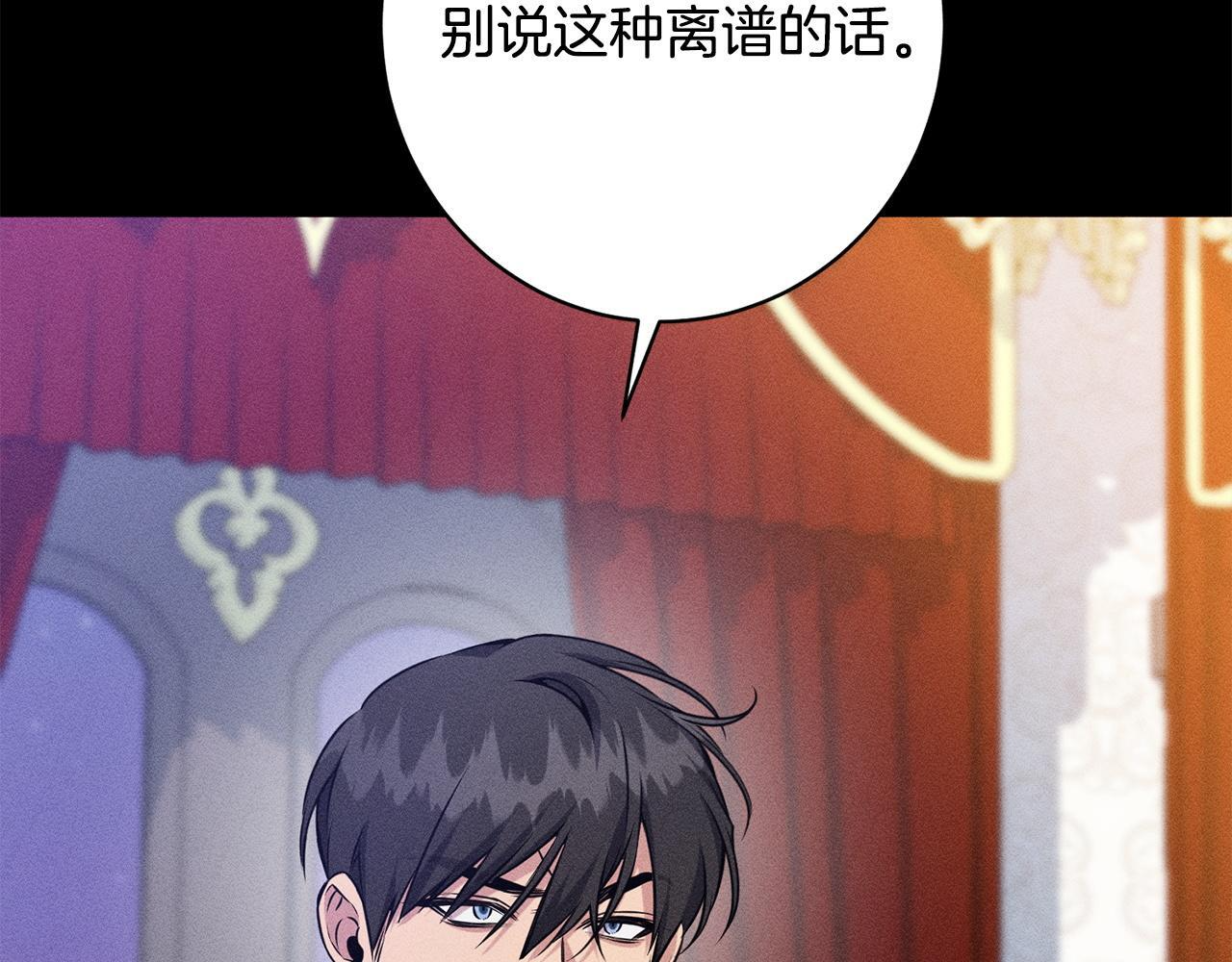 第30话 戳穿计划 第25页