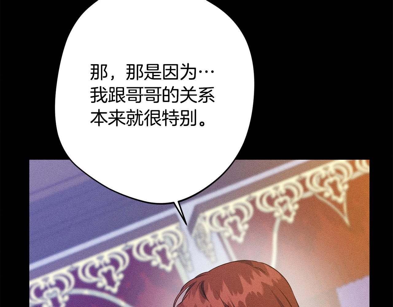 第30话 戳穿计划 第28页