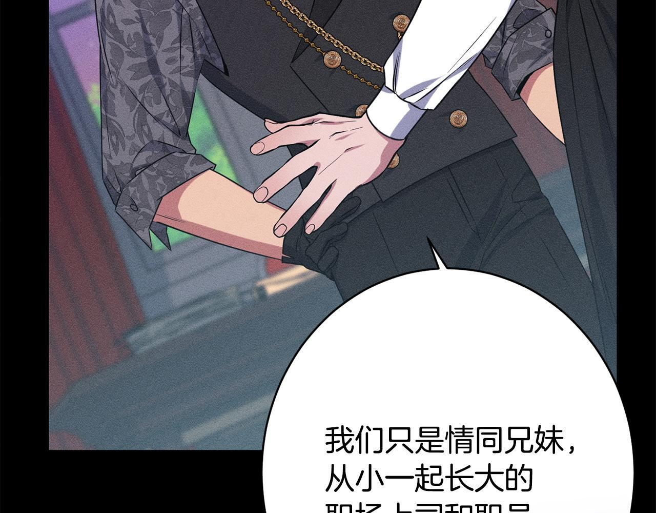 第30话 戳穿计划 第30页