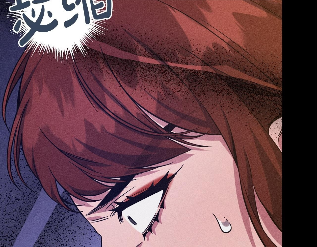第30话 戳穿计划 第32页
