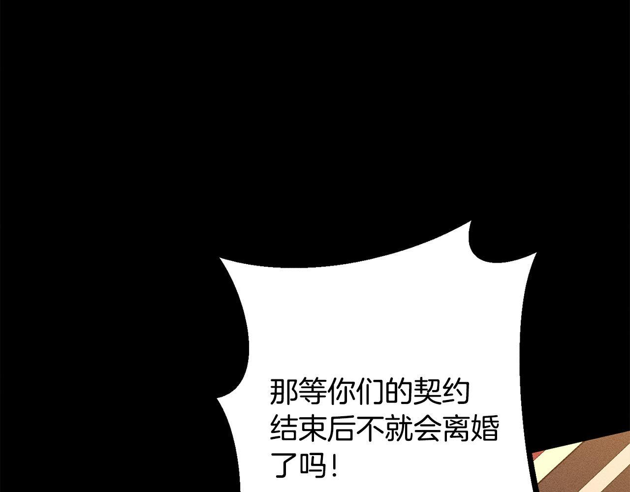 第30话 戳穿计划 第34页