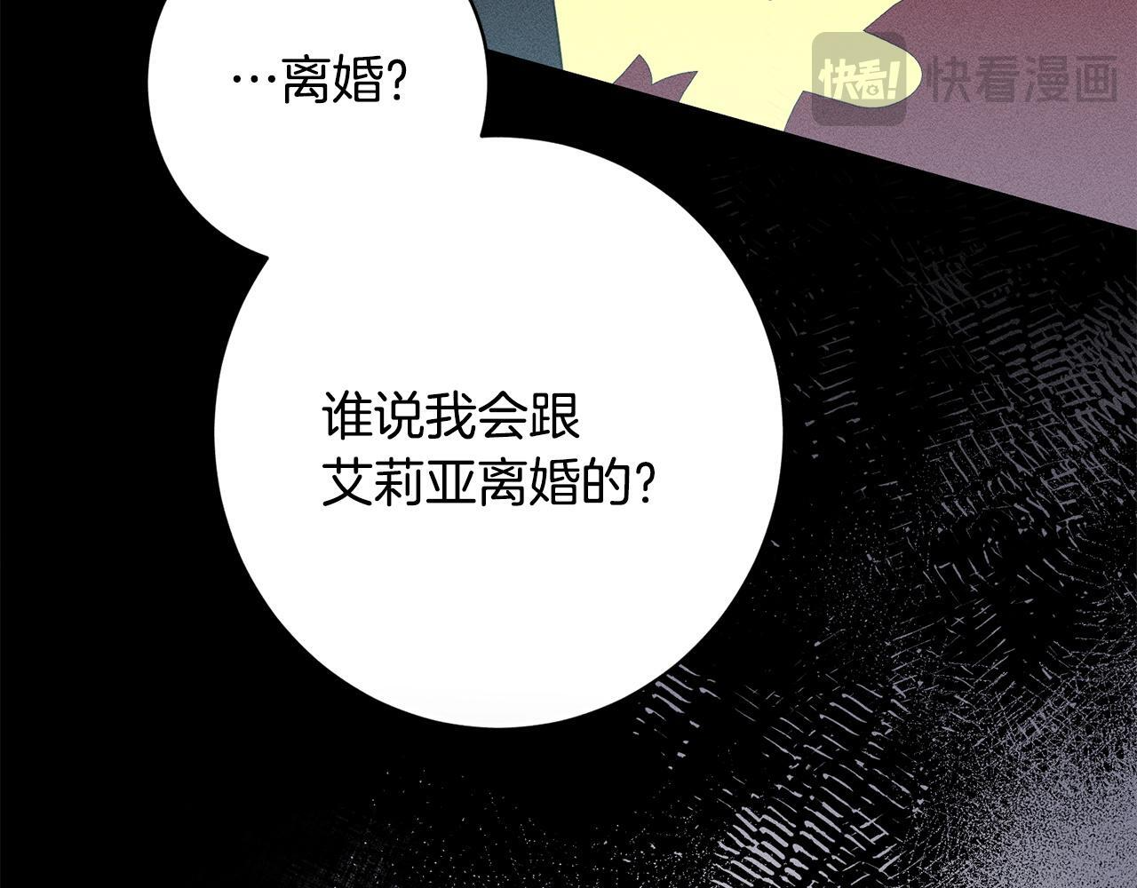 第30话 戳穿计划 第37页