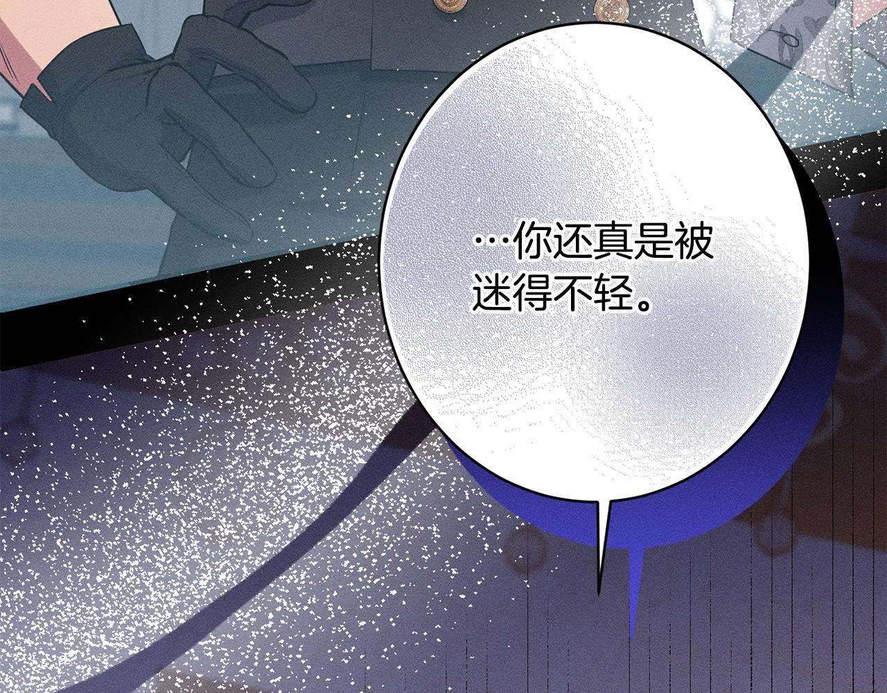 第30话 戳穿计划 第38页
