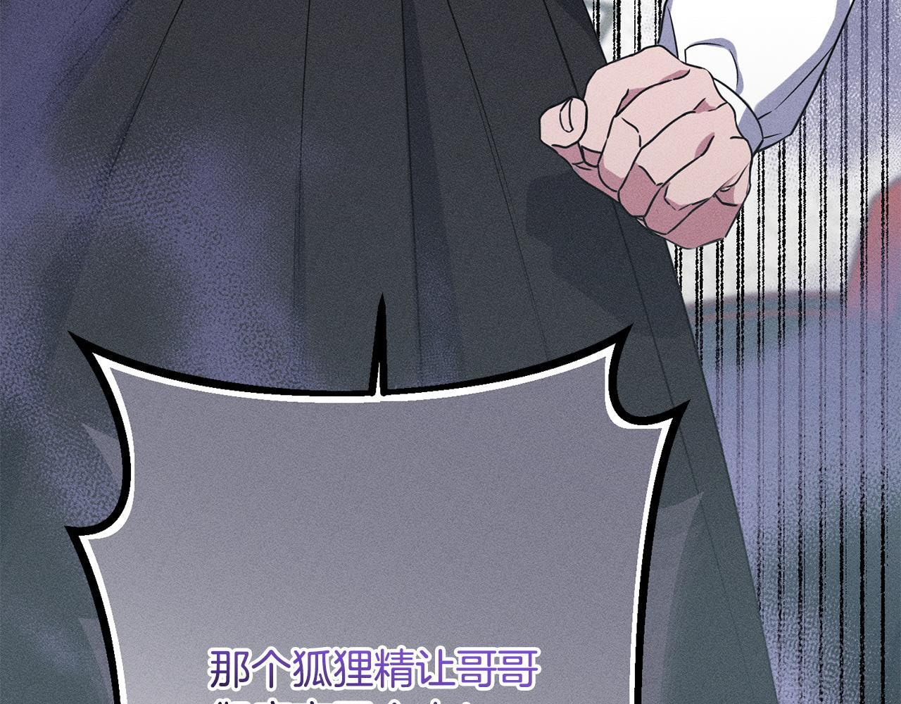 第30话 戳穿计划 第41页