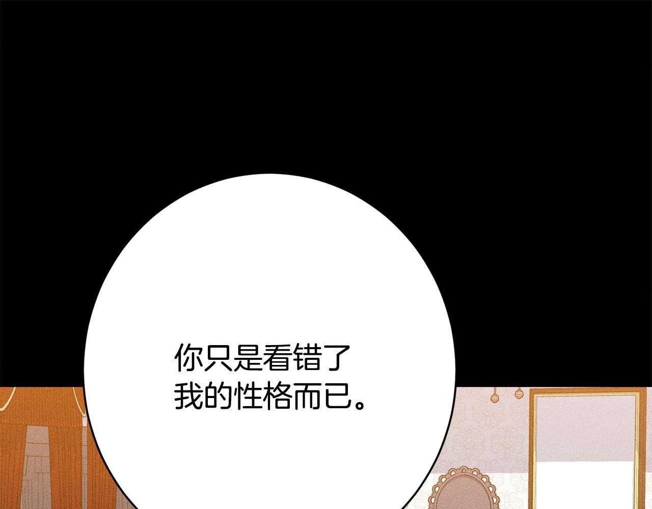 第30话 戳穿计划 第44页