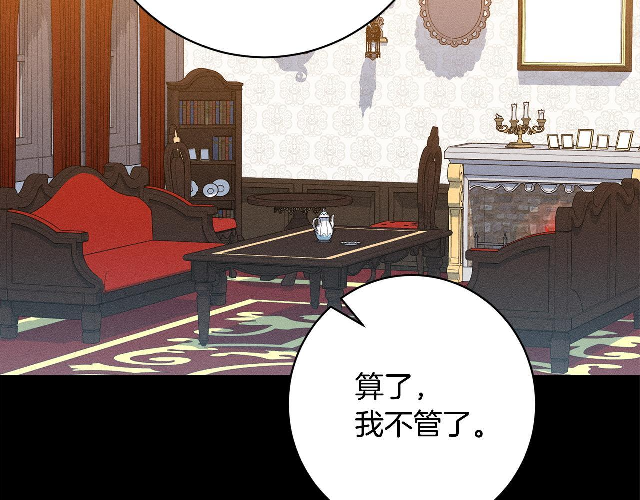 第30话 戳穿计划 第45页