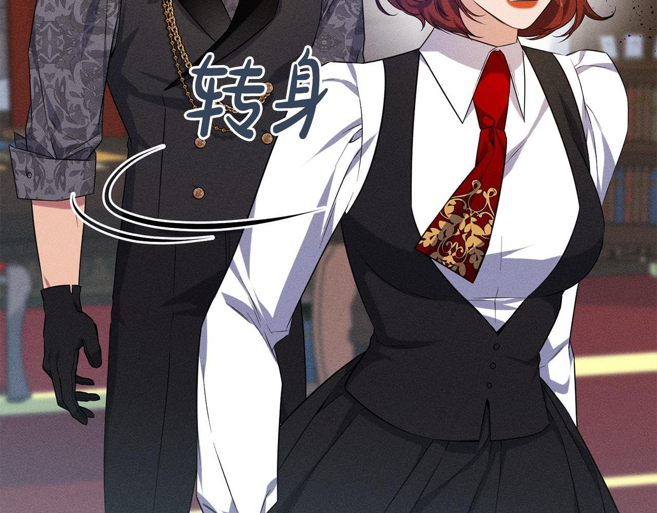 第30话 戳穿计划 第49页