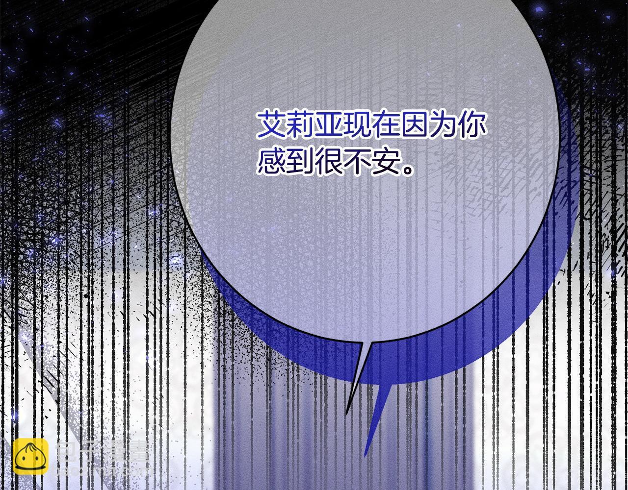 第30话 戳穿计划 第55页