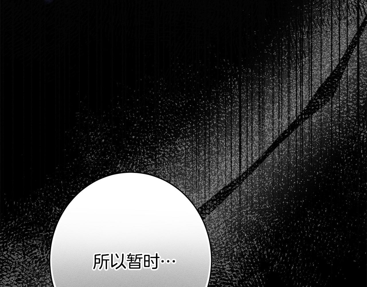 第30话 戳穿计划 第59页