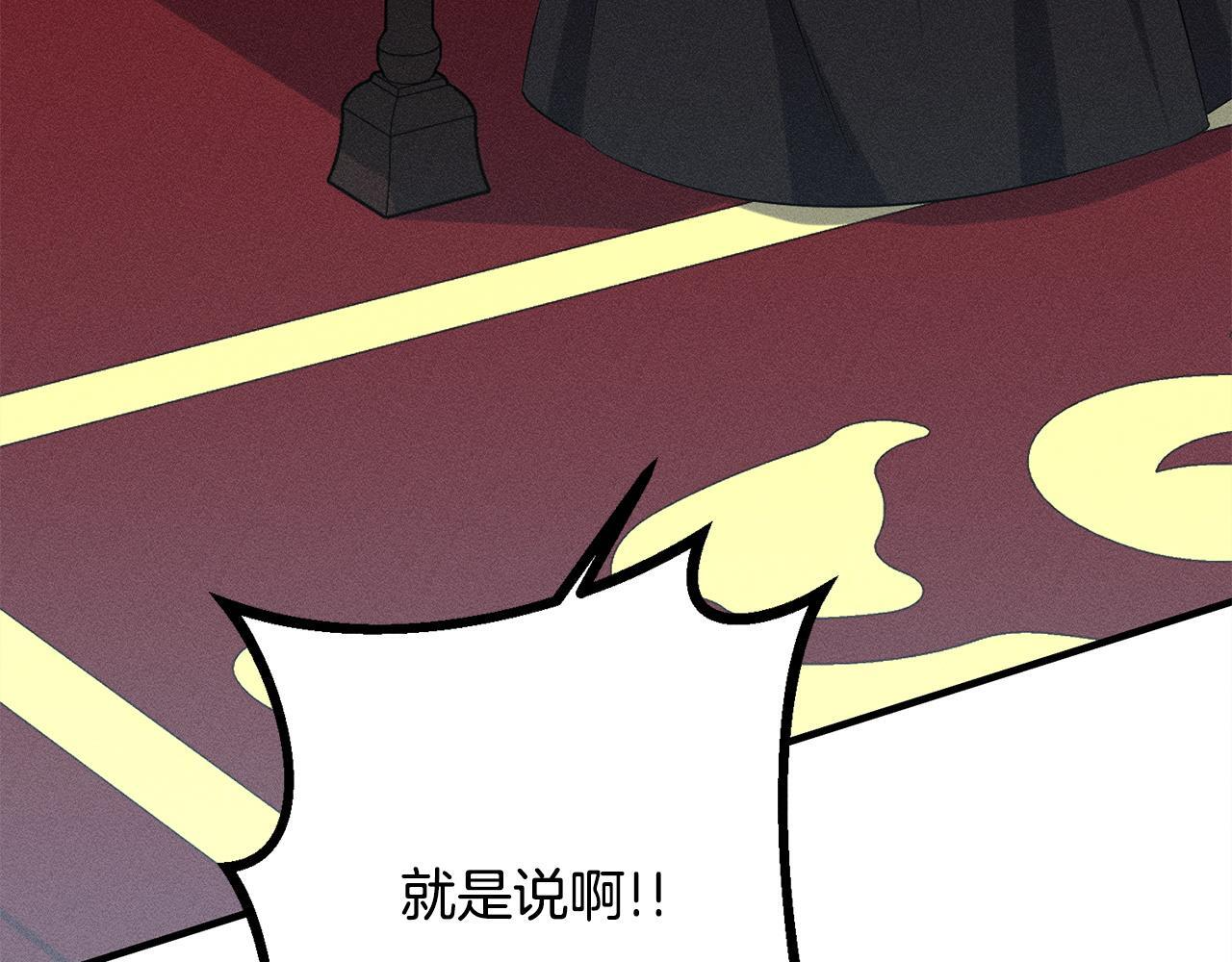 第30话 戳穿计划 第62页