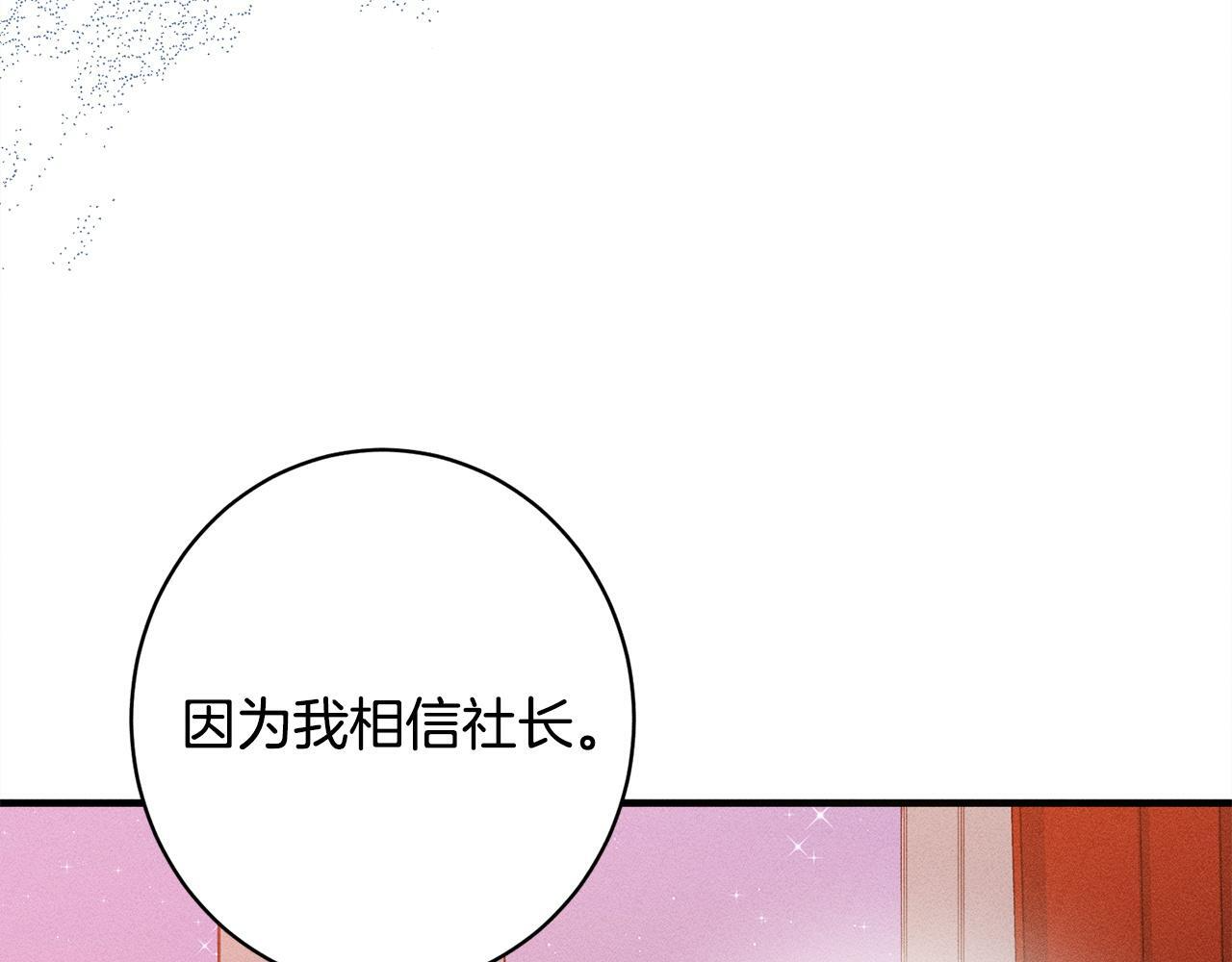第30话 戳穿计划 第66页