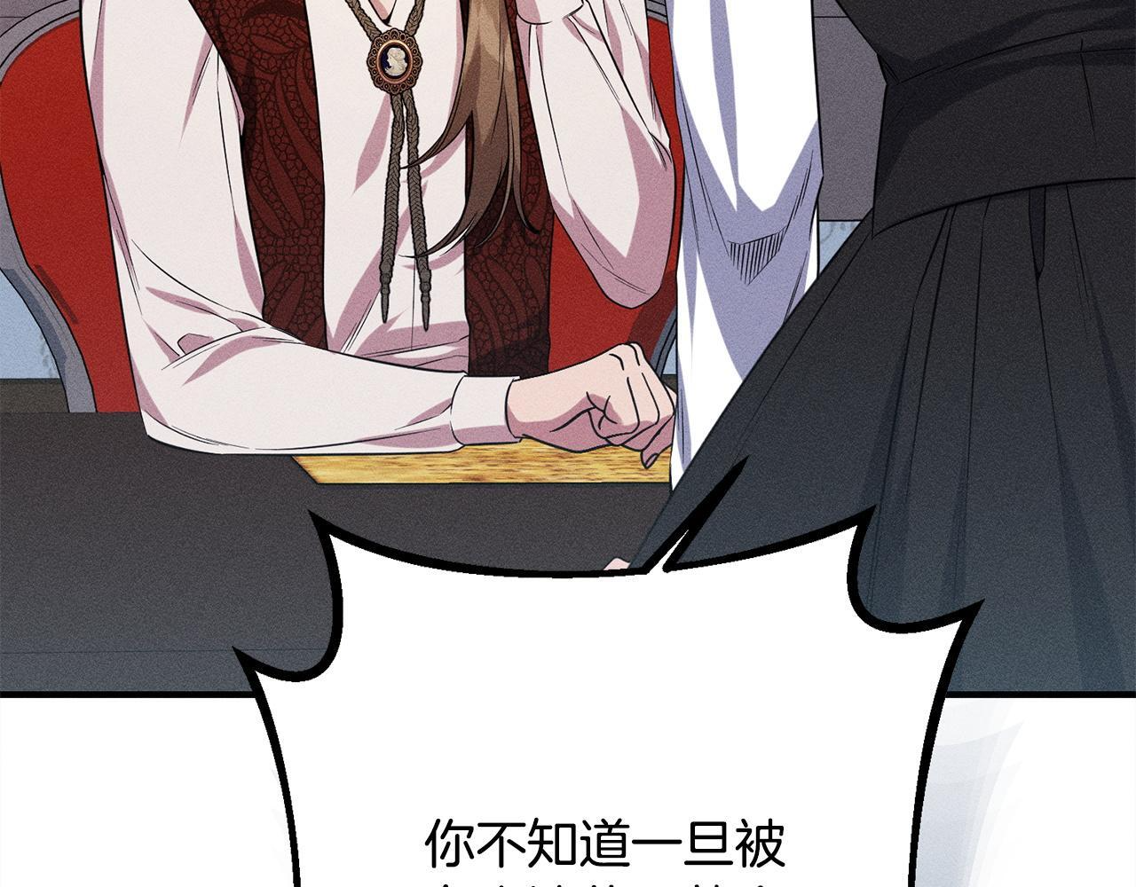 第30话 戳穿计划 第68页