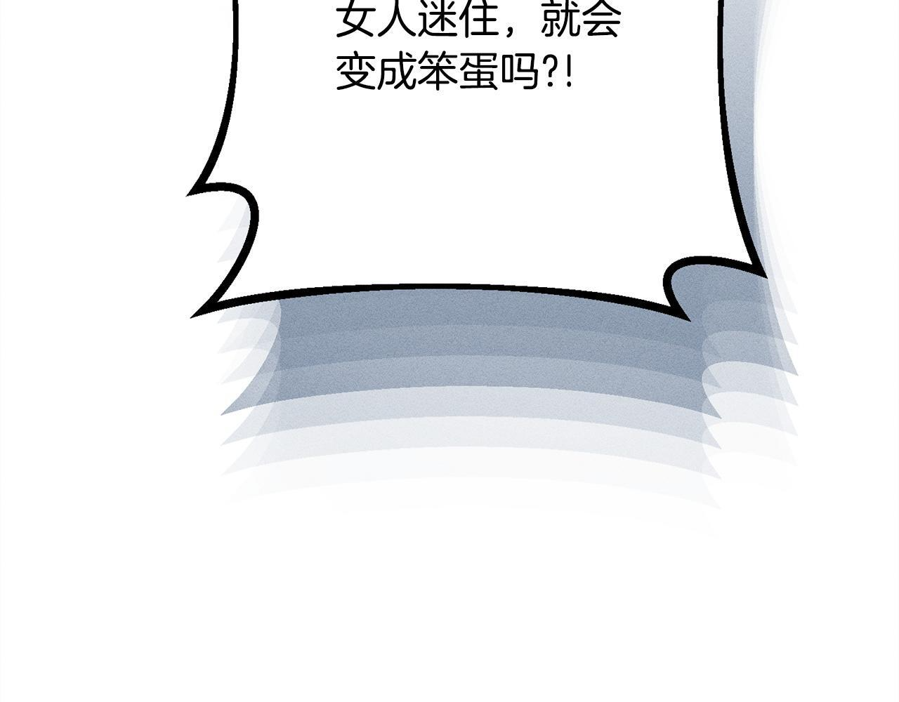 第30话 戳穿计划 第69页