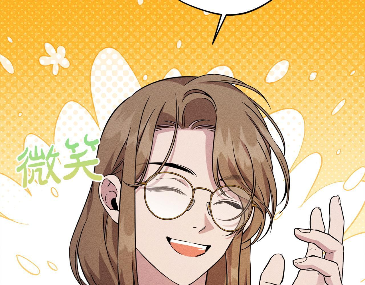 第30话 戳穿计划 第71页