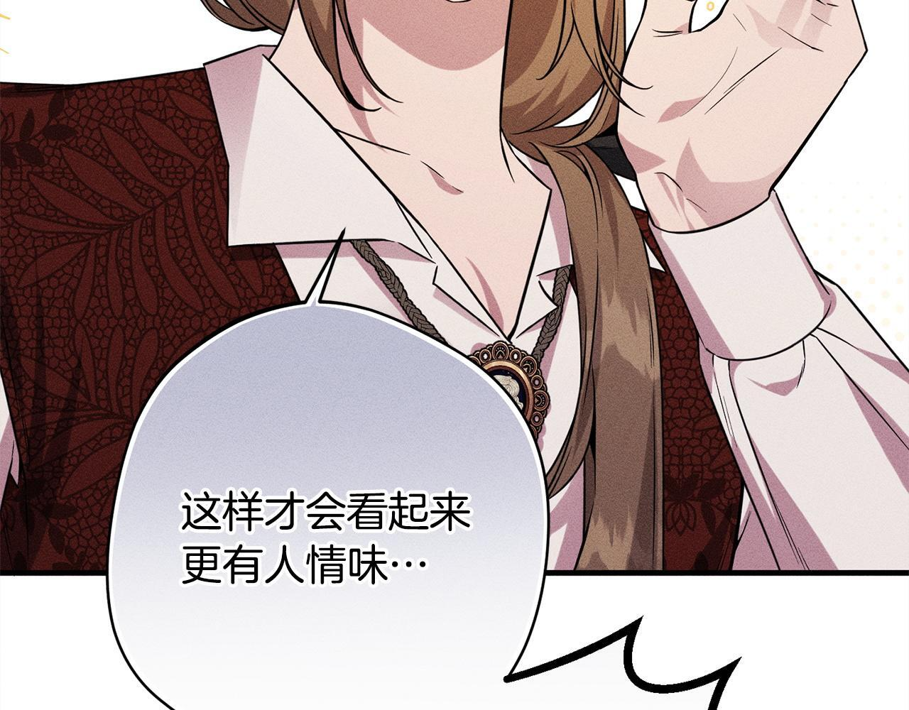 第30话 戳穿计划 第72页
