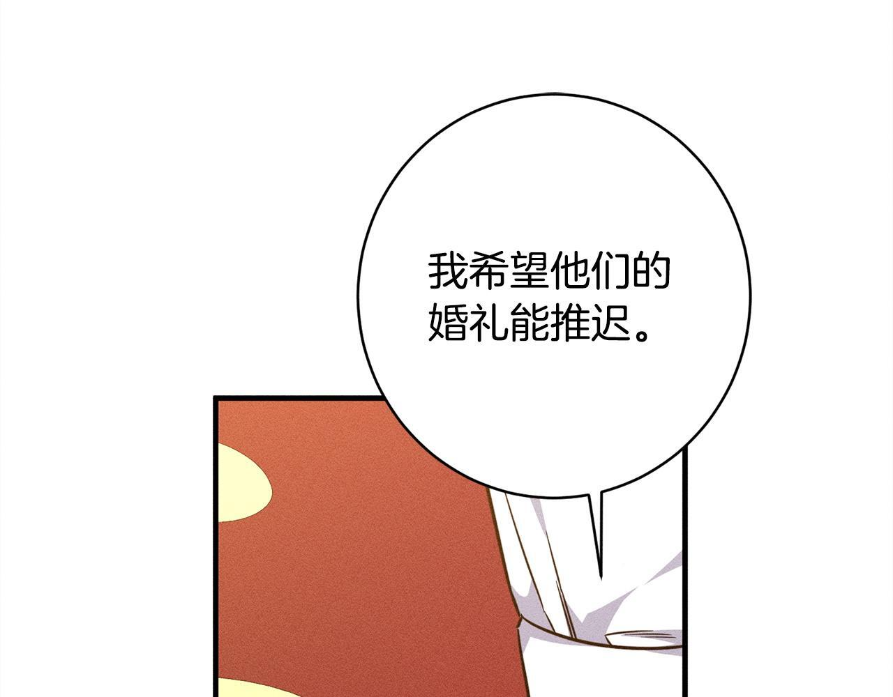 第30话 戳穿计划 第76页