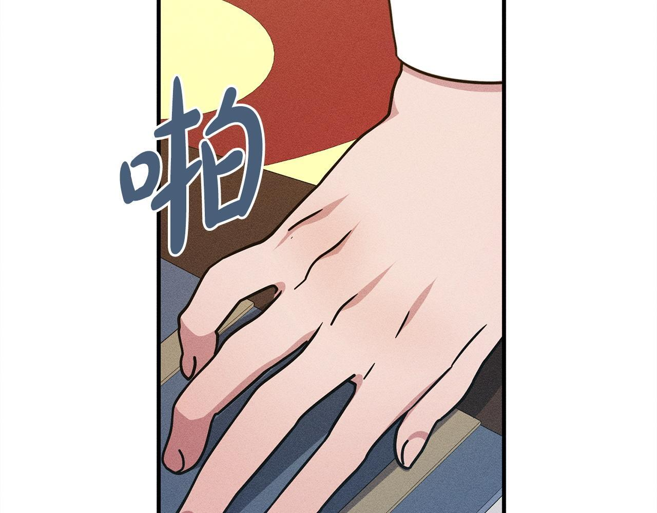 第30话 戳穿计划 第77页