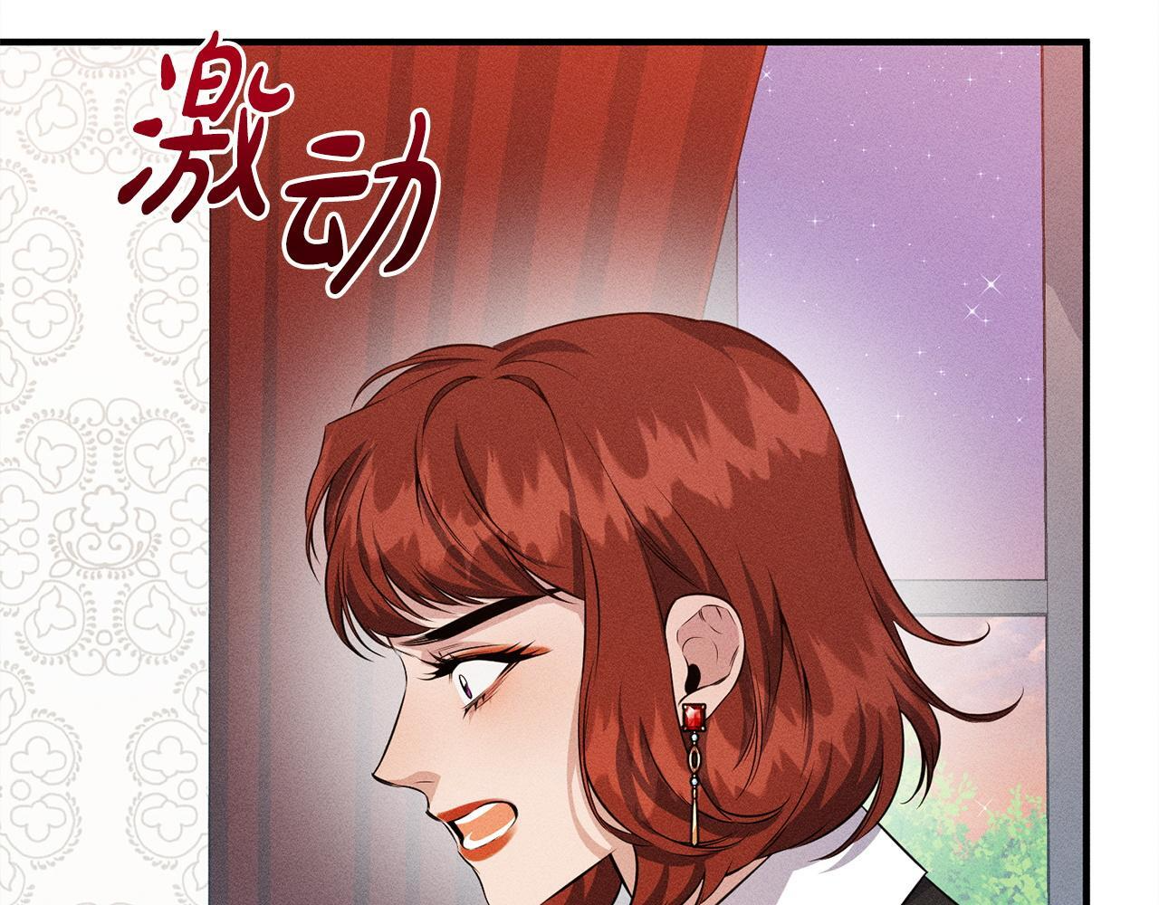 第30话 戳穿计划 第96页