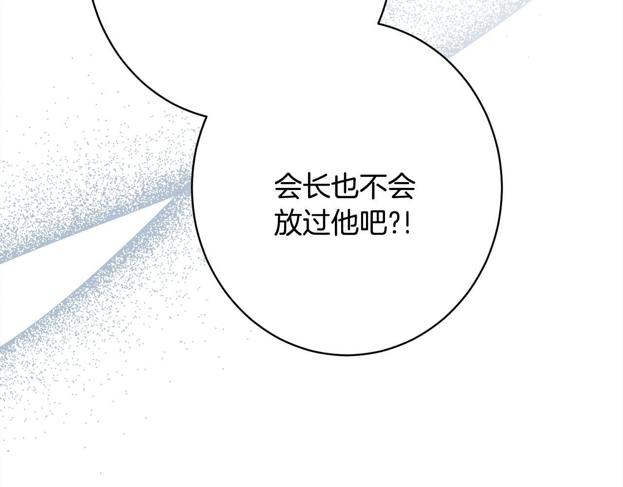 第30话 戳穿计划 第98页