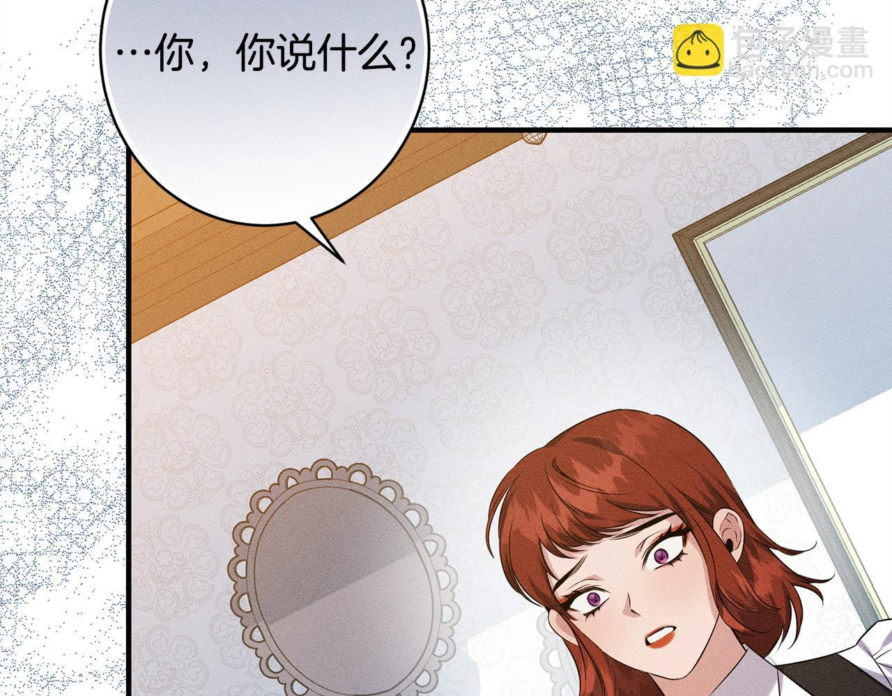 第30话 戳穿计划 第101页
