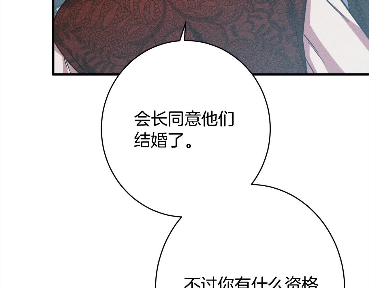 第30话 戳穿计划 第103页