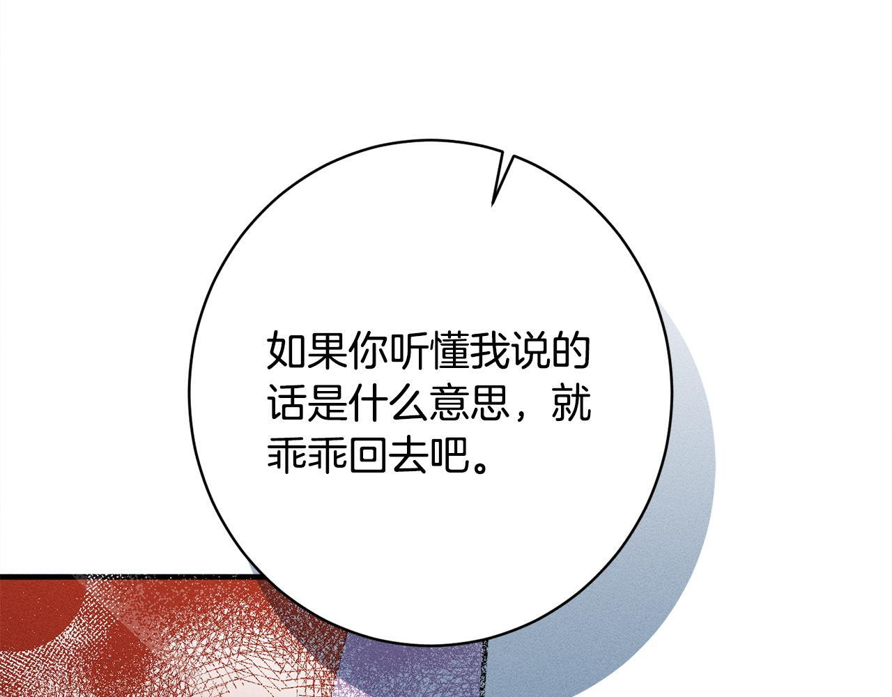 第30话 戳穿计划 第105页