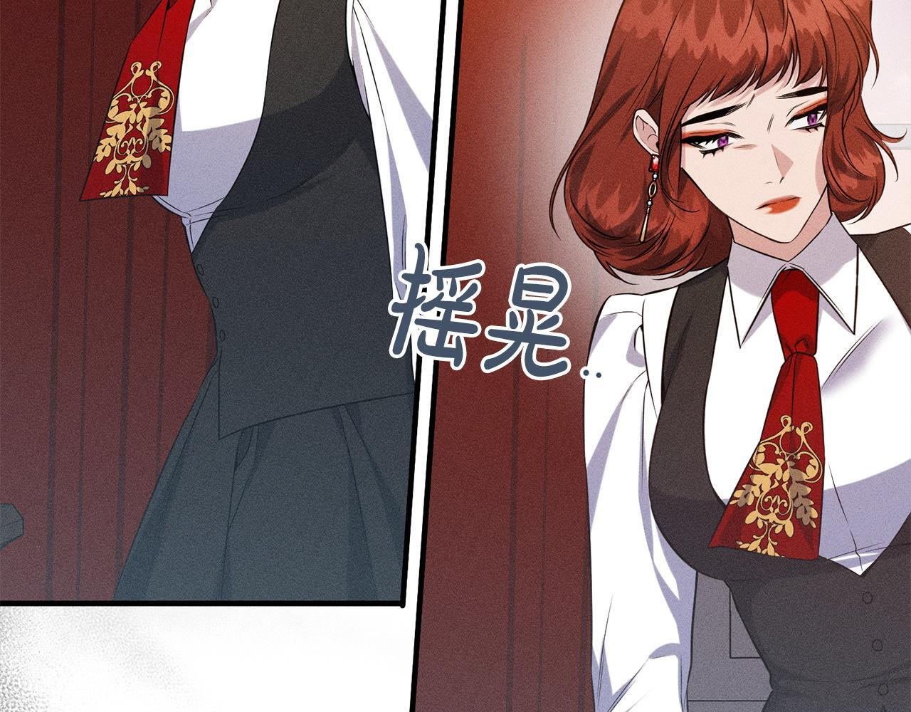 第30话 戳穿计划 第107页