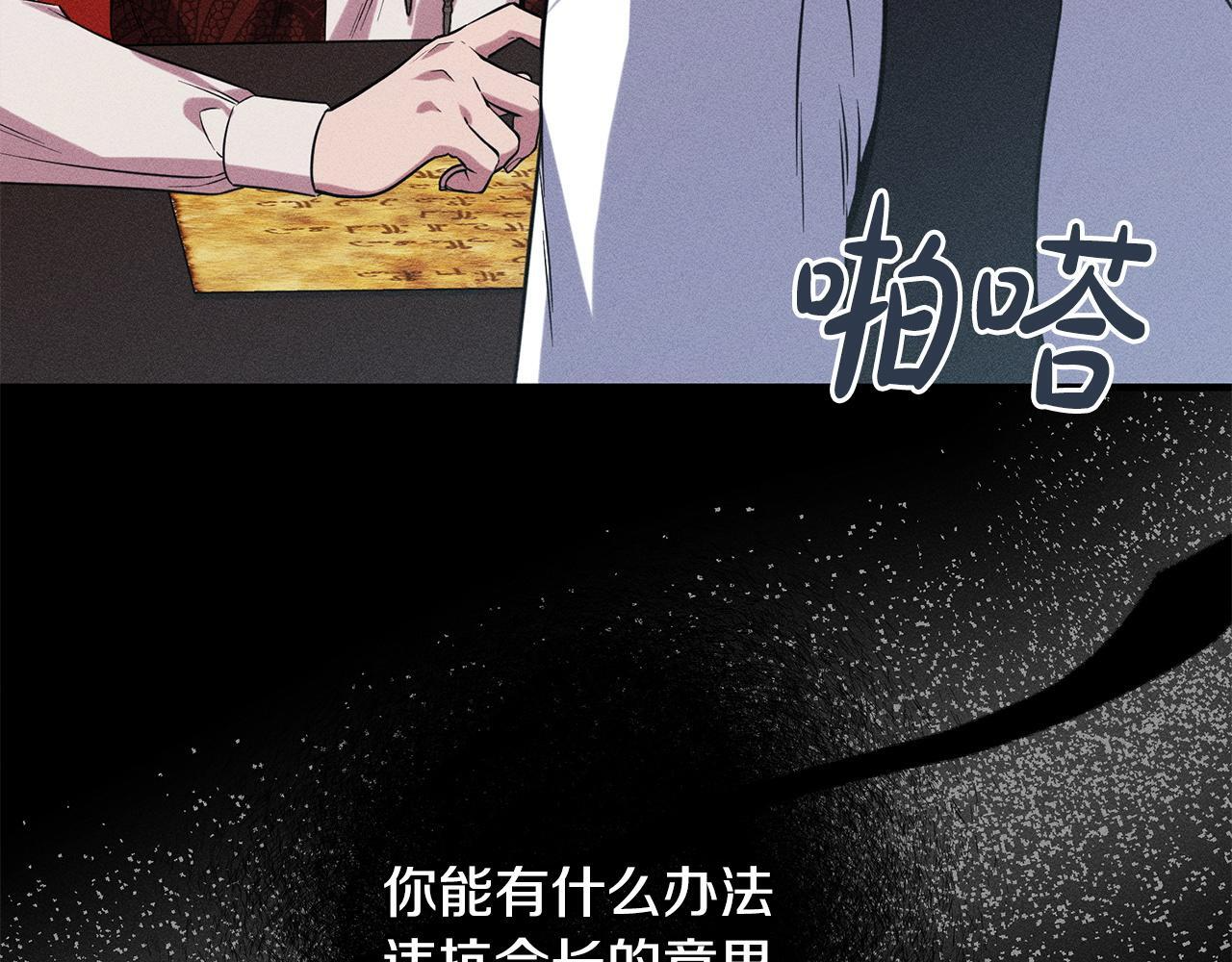 第30话 戳穿计划 第111页