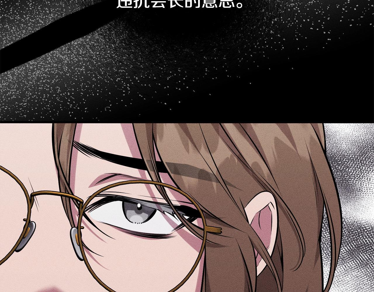 第30话 戳穿计划 第112页