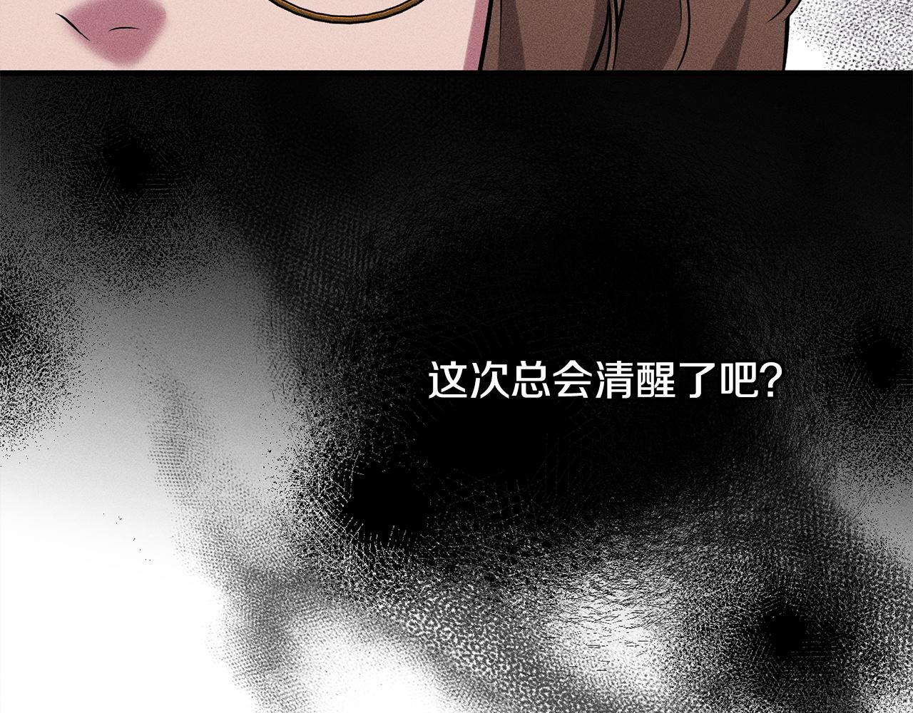 第30话 戳穿计划 第113页