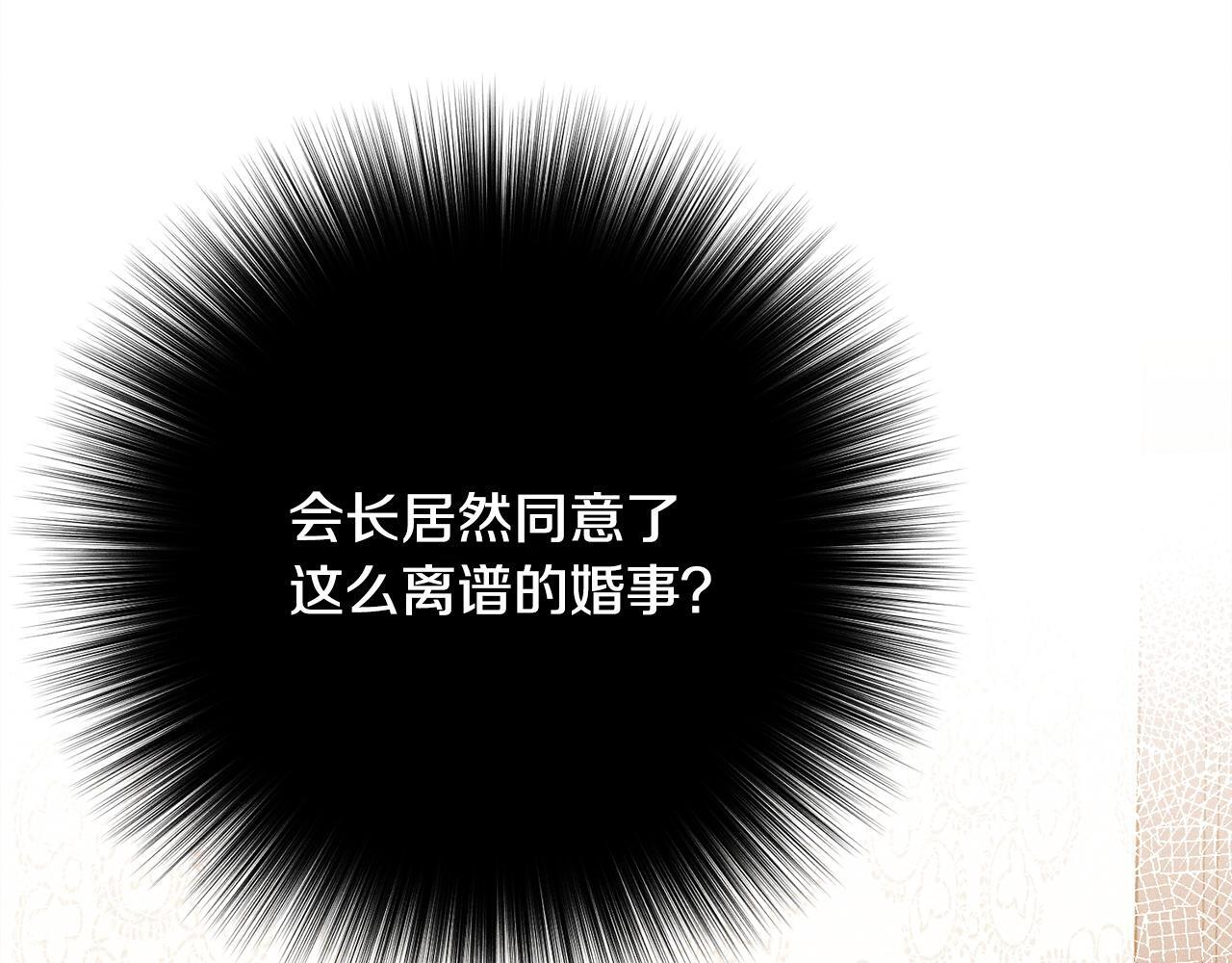 第30话 戳穿计划 第115页