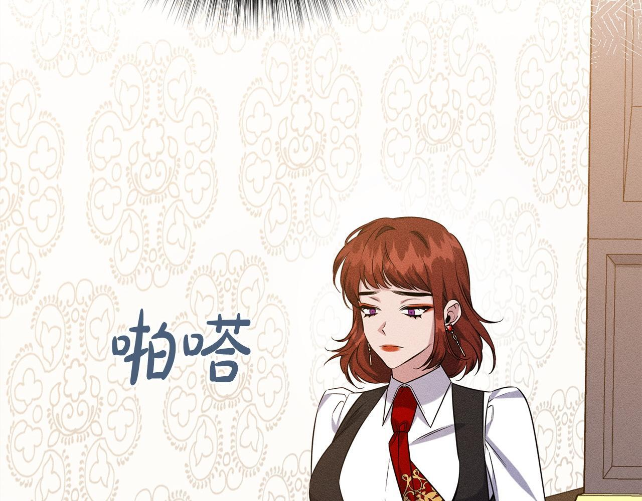 第30话 戳穿计划 第116页