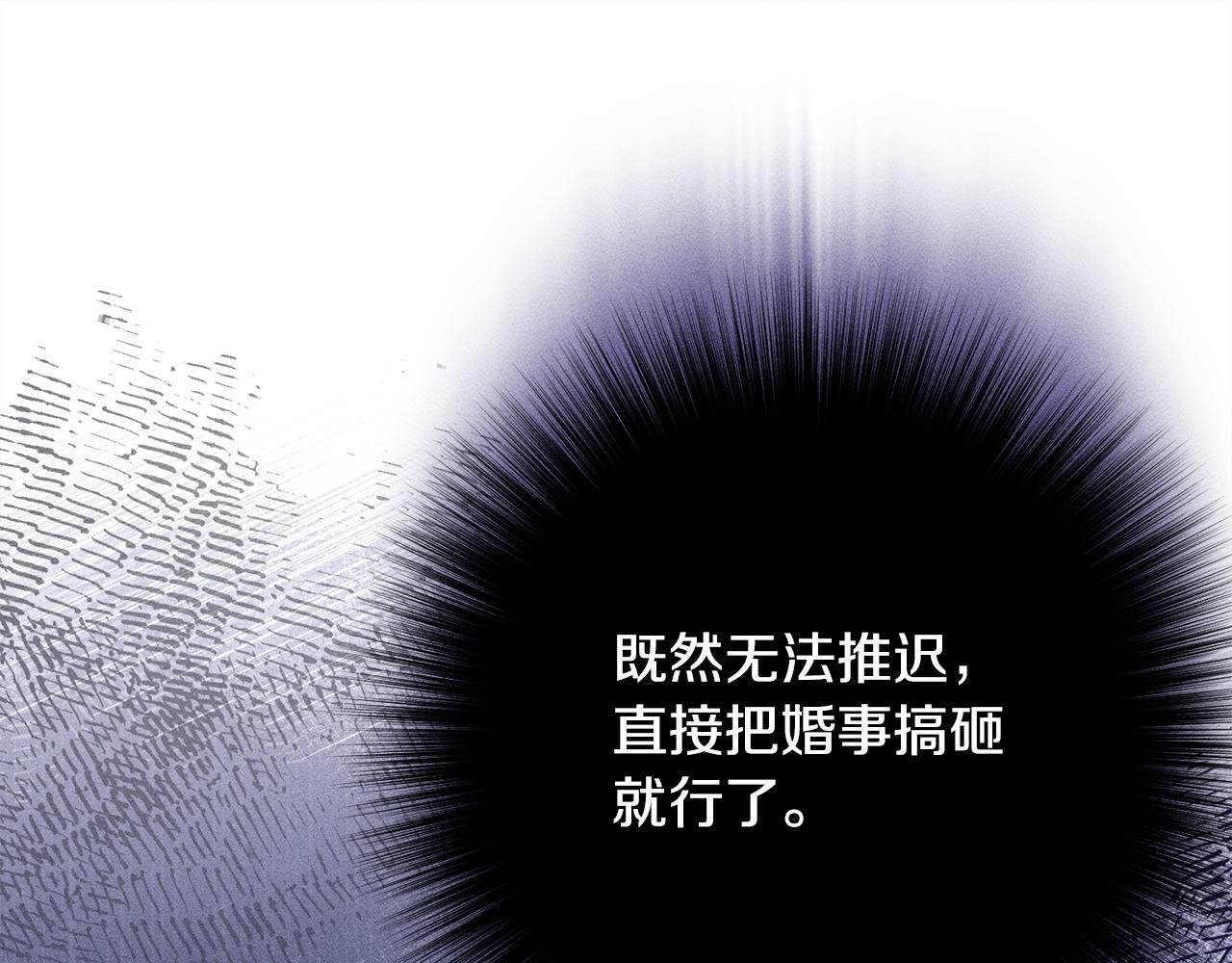 第30话 戳穿计划 第117页