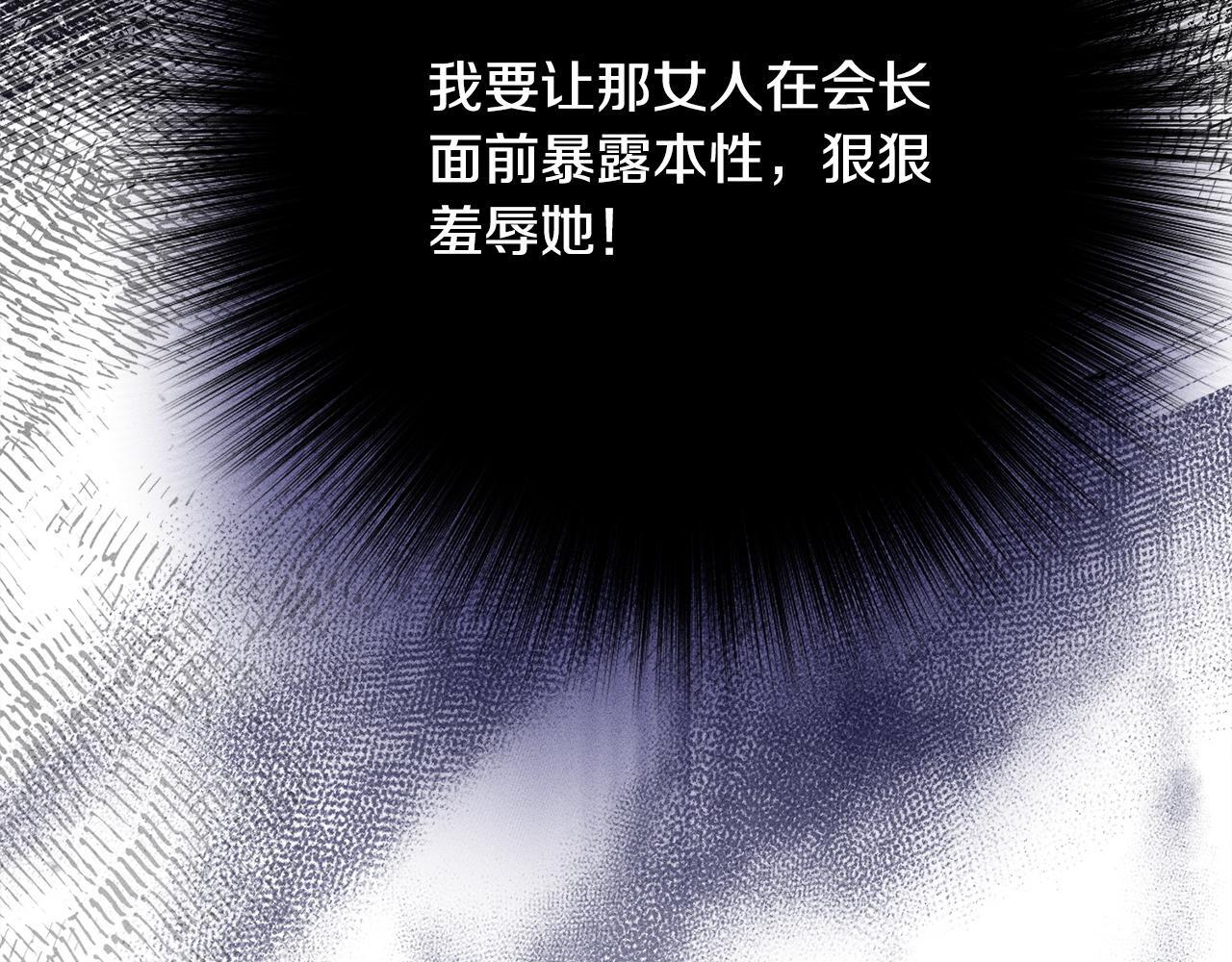 第30话 戳穿计划 第122页