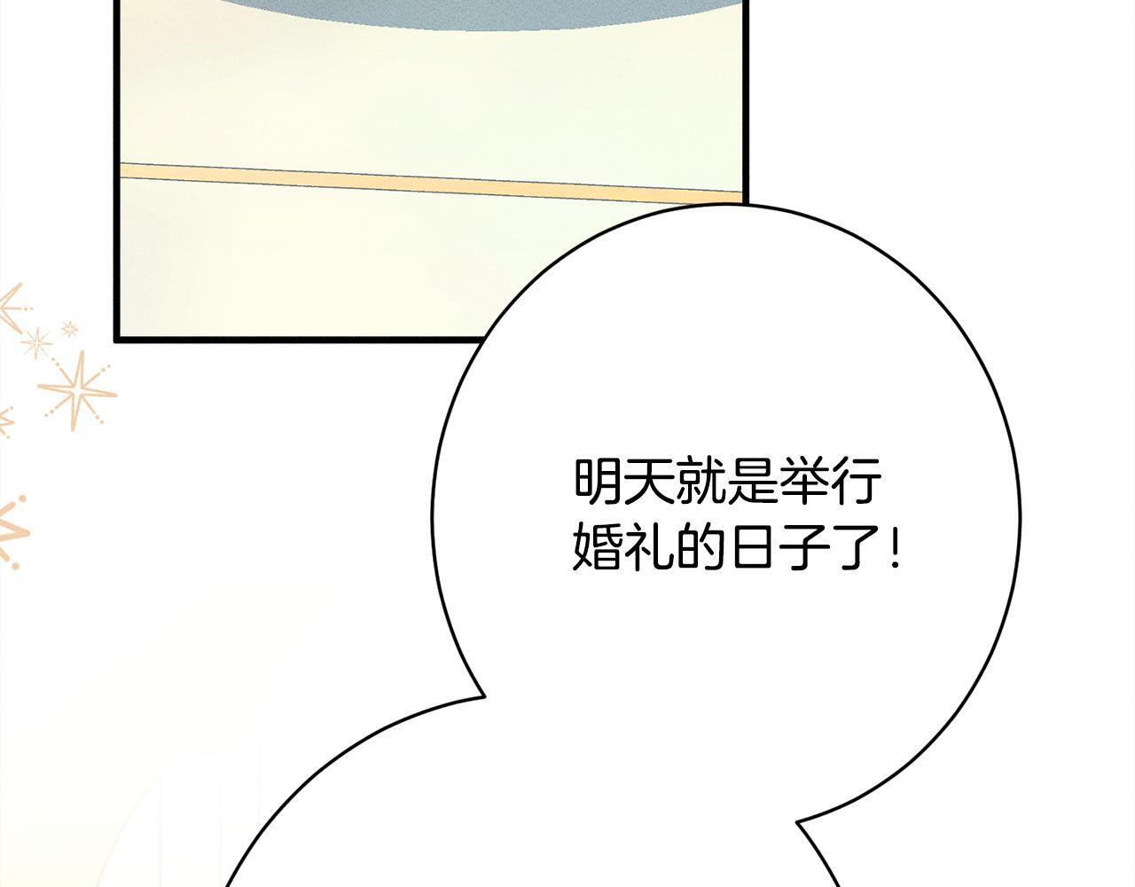 第30话 戳穿计划 第127页
